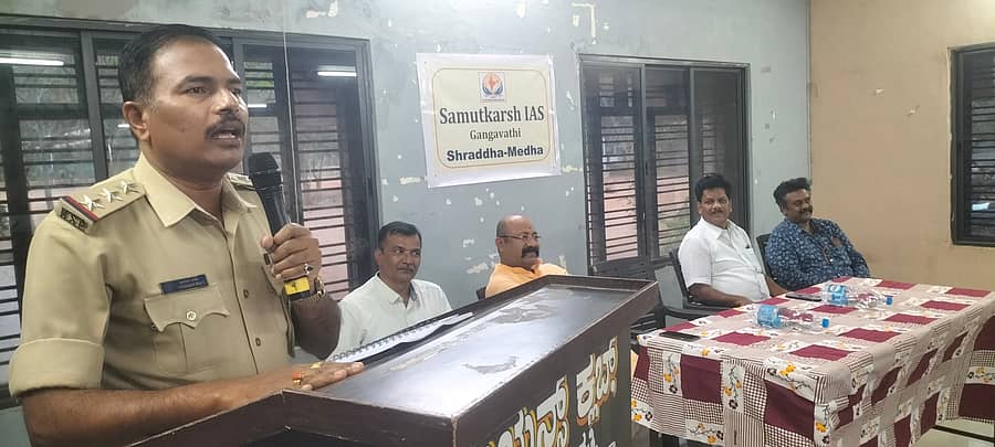 ಗಂಗಾವತಿ ನಗರದ ಲಯನ್ಸ್ ಕ್ಲಬ್ ಸಭಾಂಗಣದಲ್ಲಿ ಎಂಟರಿಂದ ಹತ್ತನೇ ತರಗತಿ ವಿದ್ಯಾರ್ಥಿಗಳಿಗೆ ಸಮುತ್ಕರ್ಷ ಐಎಎಸ್ ಅಕಾಡೆಮಿ ತರಬೇತಿ ಸಮಾರೋಪ ಸಮಾರಂಭದಲ್ಲಿ ನಗರಠಾಣೆ ಪಿಐ ಪ್ರಕಾಶ ಮಾಳೆ ಮಾತನಾಡಿದರು 