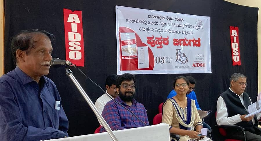 ಎಐಡಿಎಸ್ಒ ನೇತೃತ್ವದಲ್ಲಿ ನಡೆದ ಸಮೀಕ್ಷೆಯ ಕಿರುಪುಸ್ತಕ ಬಿಡುಗಡೆ ಕಾರ್ಯಕ್ರಮದಲ್ಲಿ ಹಂಪಿ ಕನ್ನಡ ವಿಶ್ವವಿದ್ಯಾಲಯದ ವಿಶ್ರಾಂತ ಕುಲಪತಿ ಎ. ಮುರಿಗೆಪ್ಪ ಮಾತನಾಡಿದರು. ಎಐಡಿಎಸ್ಒ ರಾಜ್ಯ ಕಾರ್ಯದರ್ಶಿ ಅಜಯ್ ಕಾಮತ್, ರಾಜ್ಯ ಉಪಾಧ್ಯಕ್ಷೆ ಅಭಯಾ ದಿವಾಕರ್, ತುಮಕೂರು ವಿಶ್ವವಿದ್ಯಾಲಯದ ನಿವೃತ್ತ ಕುಲಪತಿ ರಾಜಾಸಾಬ್ ಭಾಗವಹಿಸಿದ್ದರು.