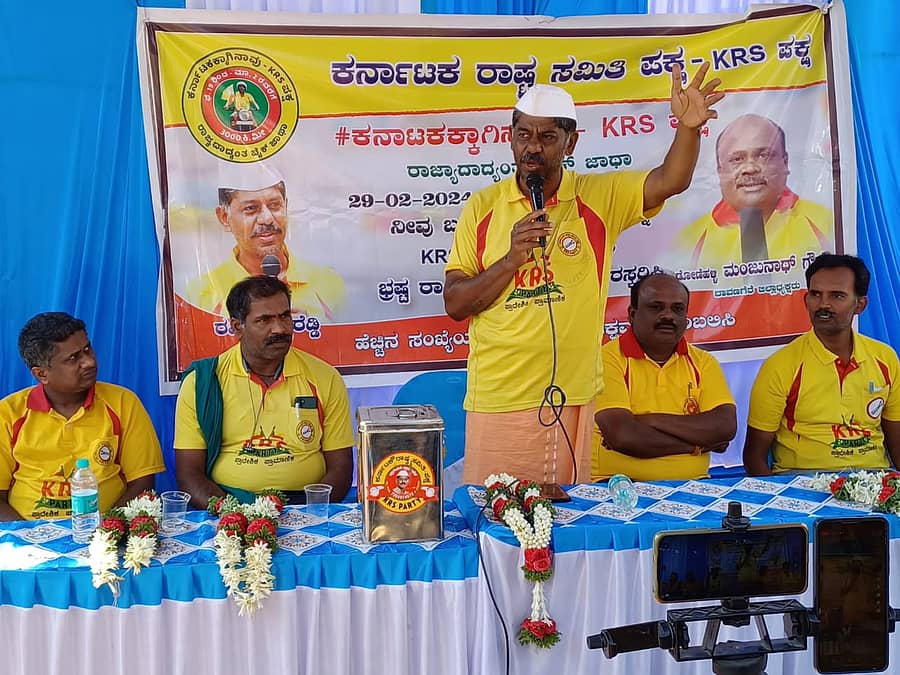 ದಾವಣಗೆರೆಯಲ್ಲಿ ಗುರುವಾರ ನಡೆದ ಕಾರ್ಯಕ್ರಮದಲ್ಲಿ ಕೆಆರ್‌ಎಸ್ ಪಕ್ಷದ ಅಧ್ಯಕ್ಷ ರವಿಕೃಷ್ಣ ರೆಡ್ಡಿ ಮಾತನಾಡಿದರು.