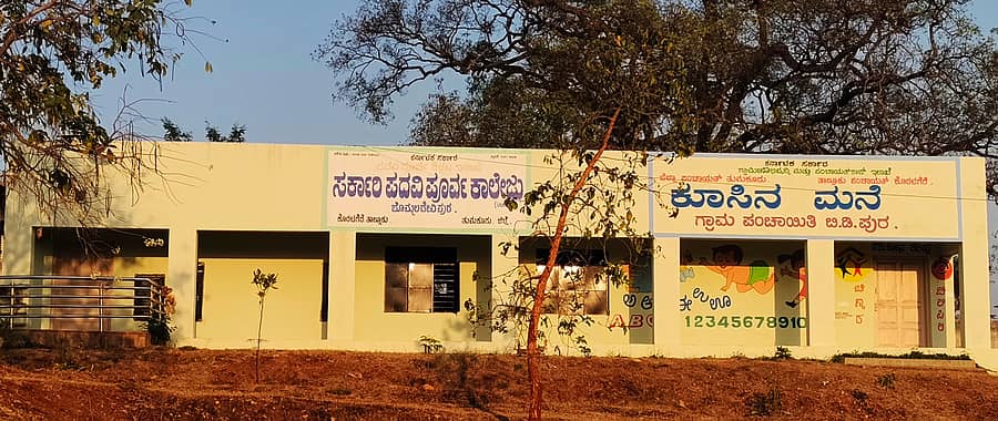 ಬೊಮ್ಮಲದೇವಿಪುರ ಸರ್ಕಾರಿ ಪದವಿ ಪೂರ್ವ ಕಾಲೇಜು