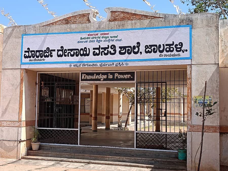 ದೇವದುರ್ಗ ತಾಲ್ಲೂಕಿನ ಜಾಲಹಳ್ಳಿಯ ಮೊರಾರ್ಜಿ ದೇಸಾಯಿ ವಸತಿ ಶಾಲೆಯ ಪ್ರವೇಶ ದ್ವಾರದ ಮೇಲೆ ‘ಜ್ಞಾನ ದೇಗುಲವಿದು, ಧೈರ್ಯವಾಗಿ ಪ್ರಶ್ನಿಸಿʼ ಎಂದು ಬರೆಸಲಾಗಿದೆ.