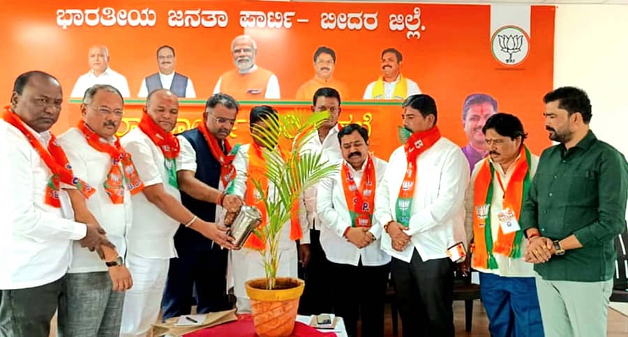 ಬೀದರ್ನಲ್ಲಿ ಸೋಮವಾರ ಏರ್ಪಡಿಸಿದ್ದ ಜಿಲ್ಲಾ ಬಿಜೆಪಿ ಕಾರ್ಯಕಾರಿಣಿ ಸಭೆಯನ್ನು ಪಕ್ಷದ ರಾಜ್ಯ ಕಾರ್ಯದರ್ಶಿ ಡಾ.ಶೈಲೇಂದ್ರ ಕೆ.ಬೆಲ್ದಾಳೆ, ಜಿಲ್ಲಾಧ್ಯಕ್ಷ ಸೋಮನಾಥ ಪಾಟೀಲ ಅವರು ಸಸಿಗೆ ನೀರೆರೆದು ಉದ್ಘಾಟಿಸಿದರು