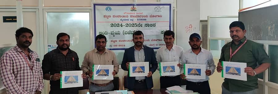 ಬೋಗಾದಿ ಪಟ್ಟಣ ಪಂಚಾಯಿತಿಯ 2024ನೇ ಸಾಲಿನ ಬಜೆಟ್ ಅನ್ನು ಆಡಳಿತಾಧಿಕಾರಿ ಕೆ.ಎಂ.ಮಹೇಶ್ ಕುಮಾರ್ ಮಂಡಿಸಿದರು