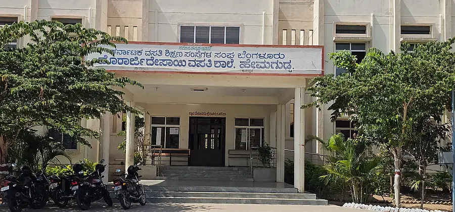 ಗಂಗಾವತಿ ತಾಲ್ಲೂಕಿನ ಹೇಮಗುಡ್ಡ ಗ್ರಾಮದ ಮೊರಾರ್ಜಿ ದೇಸಾಯಿ ವಸತಿ ಶಾಲೆ