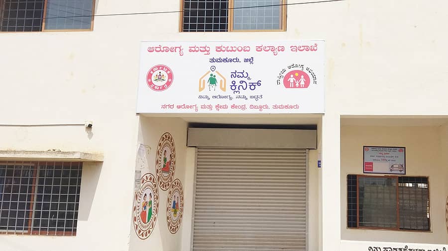 ತುಮಕೂರಿನ ದಿಬ್ಬೂರಿನಲ್ಲಿರುವ ನಮ್ಮ ಕ್ಲಿನಿಕ್