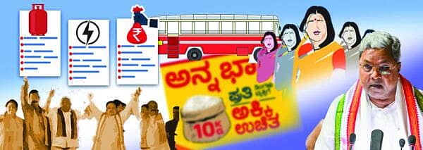 <div class="paragraphs"><p>ಸಾಂದರ್ಭಿಕ</p></div>