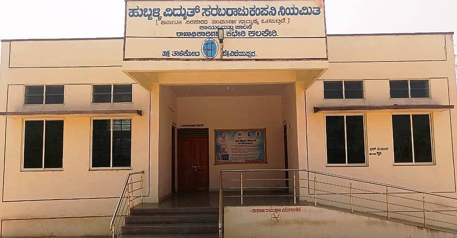 ಹೆಸ್ಕಾಂ ವಿಭಾಗದಿಂದ ಕಲಕೇರಿ ಗ್ರಾಮದಲ್ಲಿ ನಿರ್ಮಿಸಲಾಗಿರುವ ಕಟ್ಟಡ