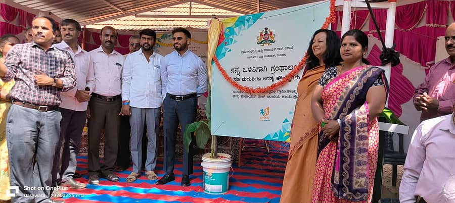 <div class="paragraphs"><p>ಚನ್ನಪಟ್ಟಣ ತಾಲ್ಲೂಕಿನ ದಶವಾರ ಗ್ರಾಮದ ಸರ್ಕಾರಿ ಶಾಲೆ ಆವರಣದಲ್ಲಿ ಶುಕ್ರವಾರ ‘ನನ್ನ ಒಳಿತಿಗಾಗಿ ಗ್ರಂಥಾಲಯ’ಯನ್ನು ಜಿಲ್ಲಾ ಪಂಚಾಯಿತಿ ಸಿಇಒ </p></div>