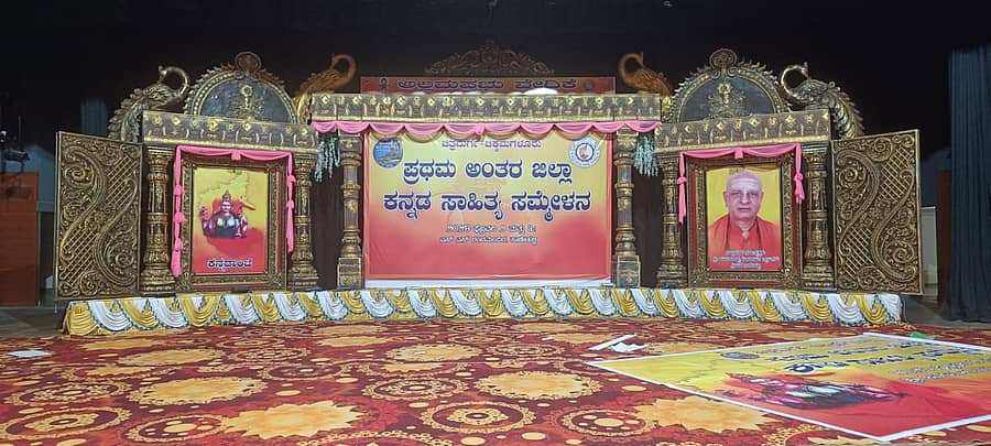 ಹೊಸದುರ್ಗದ ಸಾಣೇಹಳ್ಳಿಯಲ್ಲಿ ಸಾಹಿತ್ಯ ಸಮ್ಮೇಳನಕ್ಕೆ ಸಿದ್ಧಗೊಂಡಿರುವ ವೇದಿಕೆ