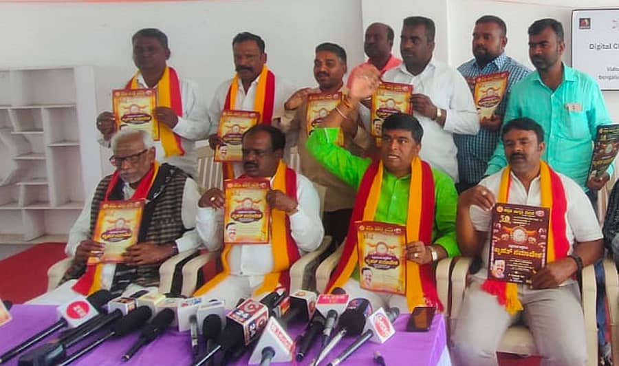 ಕನ್ನಡ ಜಾಗೃತಿ ವೇದಿಕೆಯ ವತಿಯಿಂದ ಆಯೋಜಿಸಿರುವ ಸ್ವಾಭಿಮಾನಿ ಕನ್ನಡಿಗರ ಸಮಾವೇಶ ಕಾರ್ಯಕ್ರಮದ ಮಾಹಿತಿ ಪುಸ್ತಿಕೆಯನ್ನು ಬಿಡುಗಡೆಗೊಳಿಸಲಾಯಿತು