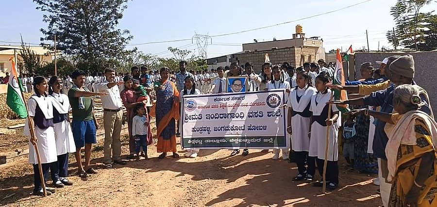 ಶಿಡ್ಲಘಟ್ಟ ತಾಲ್ಲೂಕಿನ ಜಂಗಮಕೋಟೆ ಹೋಬಳಿ ಸುಂಡ್ರಹಳ್ಳಿಯಲ್ಲಿ ಇಂದಿರಾಗಾಂಧಿ ವಸತಿ ಶಾಲೆ ಮಕ್ಕಳಿಂದ ಮಂಗಳವಾರ ಸಂವಿಧಾನ ಜಾಗೃತಿ ಜಾಥಾ ಹಮ್ಮಿಕೊಳ್ಳಲಾಗಿತ್ತು 