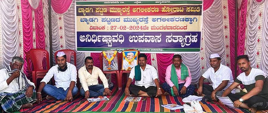 ಗಜೇಂದ್ರಗಡ-ಸೊರಬ ರಾಜ್ಯ ಹೆದ್ದಾರಿ ವಿಸ್ತರಣೆಗೆ ಆಗ್ರಹಿಸಿ ಬ್ಯಾಡಗಿಯಲ್ಲಿ ಅನಿರ್ಧಿಷ್ಟಾವಧಿ ಉಪವಾಸ ಸತ್ಯಾಗ್ರಹ ನಡೆಸಲಾಯಿತು