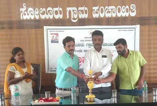 ಸೋಲೂರು ಗ್ರಾಮ ಪಂಚಾಯತಿ ಸಭಾಂಗಣದಲ್ಲಿ ಬುಧವಾರ ನಡೆದ ಸಾಮಾಜಿಕ ಪರಿಶೋಧನೆ ಗ್ರಾಮಸಭೆಯನ್ನು  ಗ್ರಾ.ಪಂ. ಅಧ್ಯಕ್ಷ ಮುಜಾಯಿದ್ ಪಾಷಾ ಉದ್ಘಾಟಿಸಿದರು. ನೋಡಲ್ ಅಧಿಕಾರಿ ಸಿಡಿಪಿಒ ಬಿ.ಎಲ್.ಸುರೇಂದ್ರ, ಪಿಡಿಒ ಬೆಟ್ಟಸ್ವಾಮಿ, ನರೇಗಾ ಲೆಕ್ಕ ಪರಿಶೋಧಕಿ ಶಿವಮ್ಮ ಇದ್ದರು.