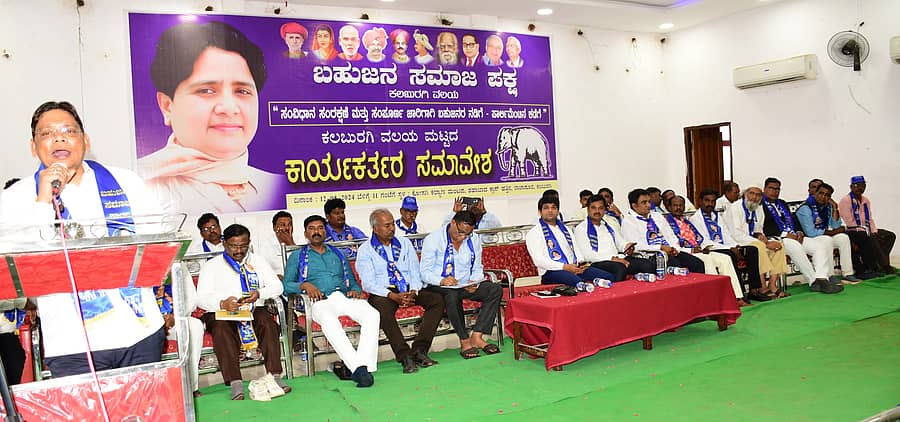 ಕಲಬುರಗಿಯಲ್ಲಿ ನಡೆದ ಬಿಎಸ್ಪಿ ವಿಭಾಗ ಮಟ್ಟದ ಕಾರ್ಯಕರ್ತರ ಸಮಾವೇಶದಲ್ಲಿ ಕರ್ನಾಟಕ ಉಸ್ತುವಾರಿ ಹಾಗೂ ರಾಜ್ಯಸಭಾ ಸದಸ್ಯ ರಾಮ್ಜಿ ಗೌತಮ್ ಮಾತನಾಡಿದರು