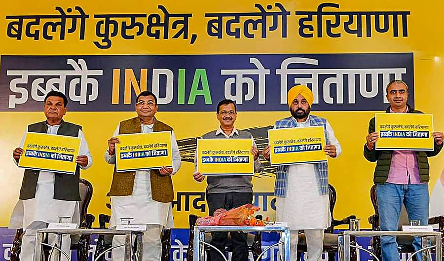 <div class="paragraphs"><p>ಹರಿಯಾಣಾದ ಕುರುಕ್ಷೇತ್ರದಲ್ಲಿ ಲೋಕಸಭಾ ಚುನಾವಣೆಯ ಪ್ರಚಾರಕ್ಕೆ ಎಎಪಿಯು ಭಾನುವಾರ ಚಾಲನೆ ನೀಡಿತು. ದೆಹಲಿ ಮುಖ್ಯಮಂತ್ರಿ ಅರವಿಂದ ಕೇಜ್ರಿವಾಲ್, ಪಂಜಾಬ್ ಮುಖ್ಯಮಂತ್ರಿ ಭಗವಂತ್ ಮಾನ್, ಪಕ್ಷದ ನಾಯಕ ಸುಶೀಲ್ ಗುಪ್ತಾ ಮತ್ತಿತರರು ಈ ವೇಳೆ ಉಪಸ್ಥಿತರಿದ್ದರು –ಪಿಟಿಐ ಚಿತ್ರ</p></div>