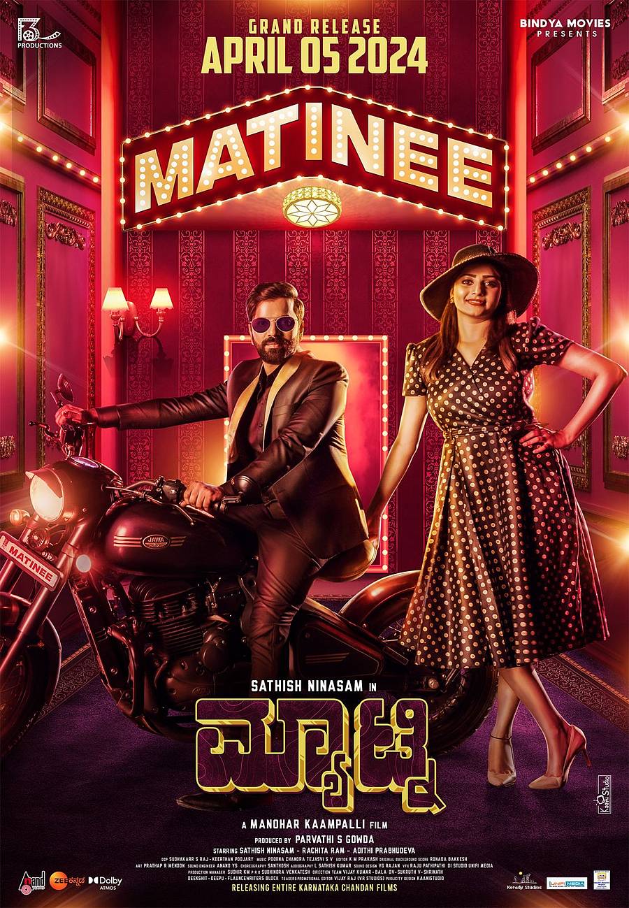 ಚಿತ್ರದ ಪೋಸ್ಟರ್