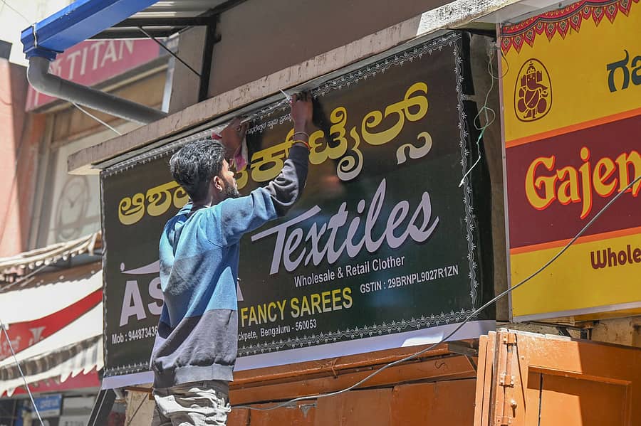 ಚಿಕ್ಕಪೇಟೆಯಲ್ಲಿ ನಾಮಫಲಕ ಅಳವಡಿಸಿದ ಕಲಾವಿದರು