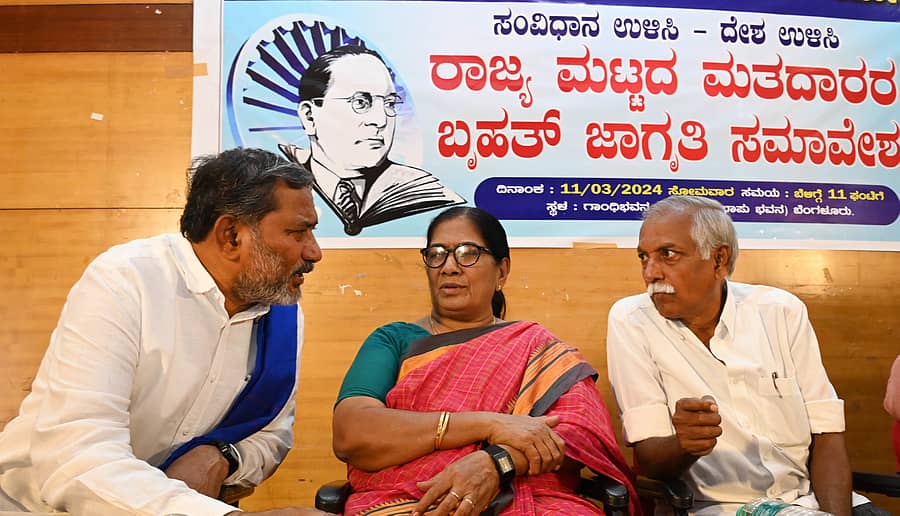 ರಿಪಬ್ಲಿಕನ್ ಪಾರ್ಟಿ ಆಫ್ ಇಂಡಿಯಾ ಆಯೋಜಿಸಿದ್ದ ‘ಸಂವಿಧಾನ ಉಳಿಸಿ–ದೇಶ ಉಳಿಸಿ’ ಮತದಾರರ ಜಾಗೃತಿ ಸಮಾವೇಶದಲ್ಲಿ ಆರ್. ಮೋಹನ್ರಾಜು, ಕೆ. ಶರೀಫಾ, ಸಿದ್ದನಗೌಡ ಪಾಟೀಲ ಅವರು ಚರ್ಚೆಯಲ್ಲಿ ತೊಡಗಿದ್ದರು. –ಪ್ರಜಾವಾಣಿ ಚಿತ್ರ.