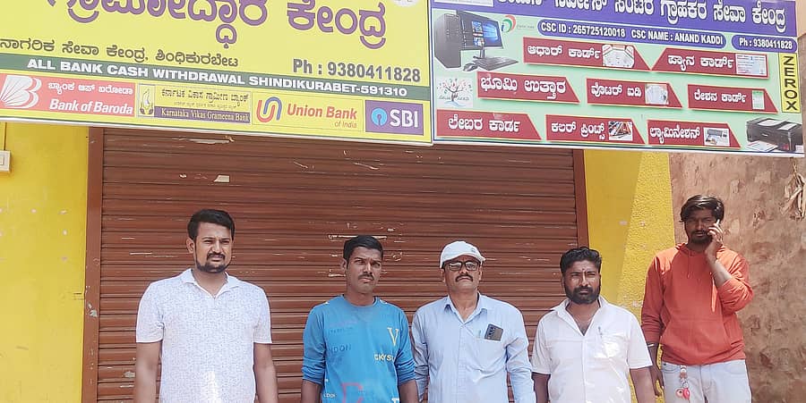 ಘಟಪ್ರಭಾ ಸಮೀಪದ ಶಿಂದಿಕುರಬೇಟದಲ್ಲಿನ ಅನಧಿಕೃತ ಆನ್ಲೈನ್ ಕೇಂದ್ರ