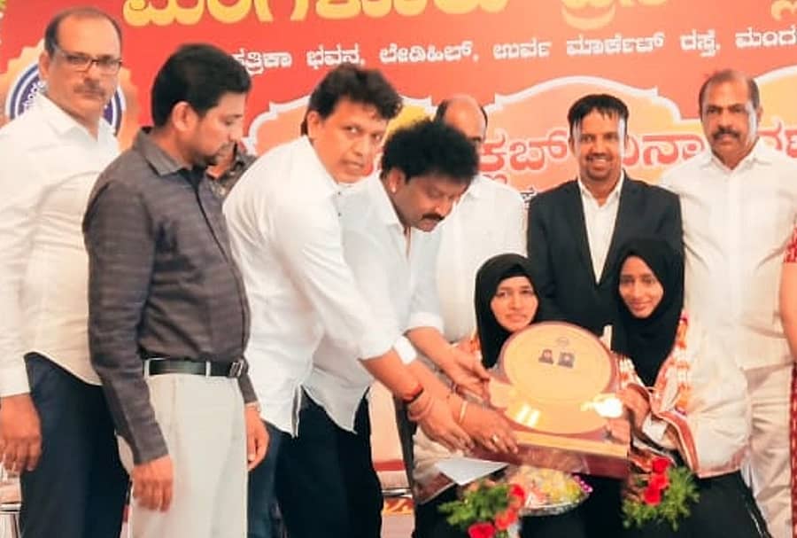 ಕಾರ್ಯಕ್ರಮದಲ್ಲಿ ಮೈಮೂನಾ- ಮರ್ಝಿನಾ ಅವರಿಗೆ ಡಾ.ವೈ ಭರತ್ ಶೆಟ್ಟಿ ಹಾಗೂ ದೇವದಾಸ ಕಾಪಿಕಾಡ್ ಭಾನುವಾರ ಪ್ರದಾನ ಮಾಡಿದರು. ಪಿ.ಬಿ.ಹರೀಶ ರೈ, ಖಾದರ್ ಶಾ, ಶ್ರೀನಿವಾಸ ನಾಯಕ್ ಇಂದಾಜೆ, ಶಶಿಧರ ಹೆಗ್ಡೆ ಮತ್ತಿತರರು ಭಾಗವಹಿಸಿದ್ದರು