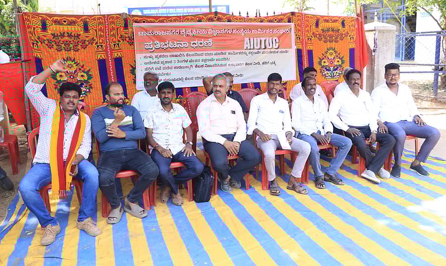 ಚಾಮರಾಜನಗರ ವೈದ್ಯಕೀಯ ವಿಜ್ಞಾನಗಳ ಸಂಸ್ಥೆಯ (ಸಿಮ್ಸ್) ಕಾರ್ಮಿಕರ ಸಂಘ ಹಾಗೂ ಆಲ್ ಇಂಡಿಯಾ ಯುನೈಟೆಡ್ ಟ್ರೇಡ್ ಯೂನಿಯನ್ ಸೆಂಟರ್ (ಎಐಯುಟಿಯುಸಿ) ಪದಾಧಿಕಾರಿಗಳು ಮತ್ತು ಸದಸ್ಯರು ಸೋಮವಾರ ಚಾಮರಾಜನಗರ ಜಿಲ್ಲಾಸ್ಪತ್ರೆ ಮುಂಭಾಗ ಪ್ರತಿಭಟನೆ ನಡೆಸಿದರು