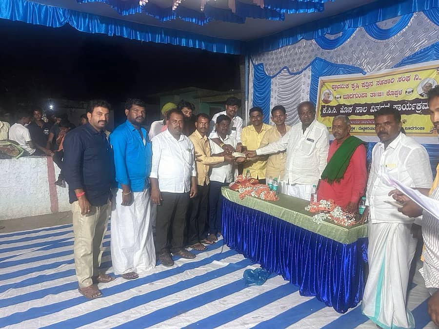 ಮುನಿರಾಬಾದ್ ಸಮೀಪ ಬೂದಗುಂಪ ಗ್ರಾಮದ ಪ್ರಾಥಮಿಕ ಕೃಷಿ ಪತ್ತಿನ ಸಂಘದ ವತಿಯಿಂದ ಈಚೆಗೆ ಸಾಲ ವಿತರಣೆ ನಡೆಯಿತು