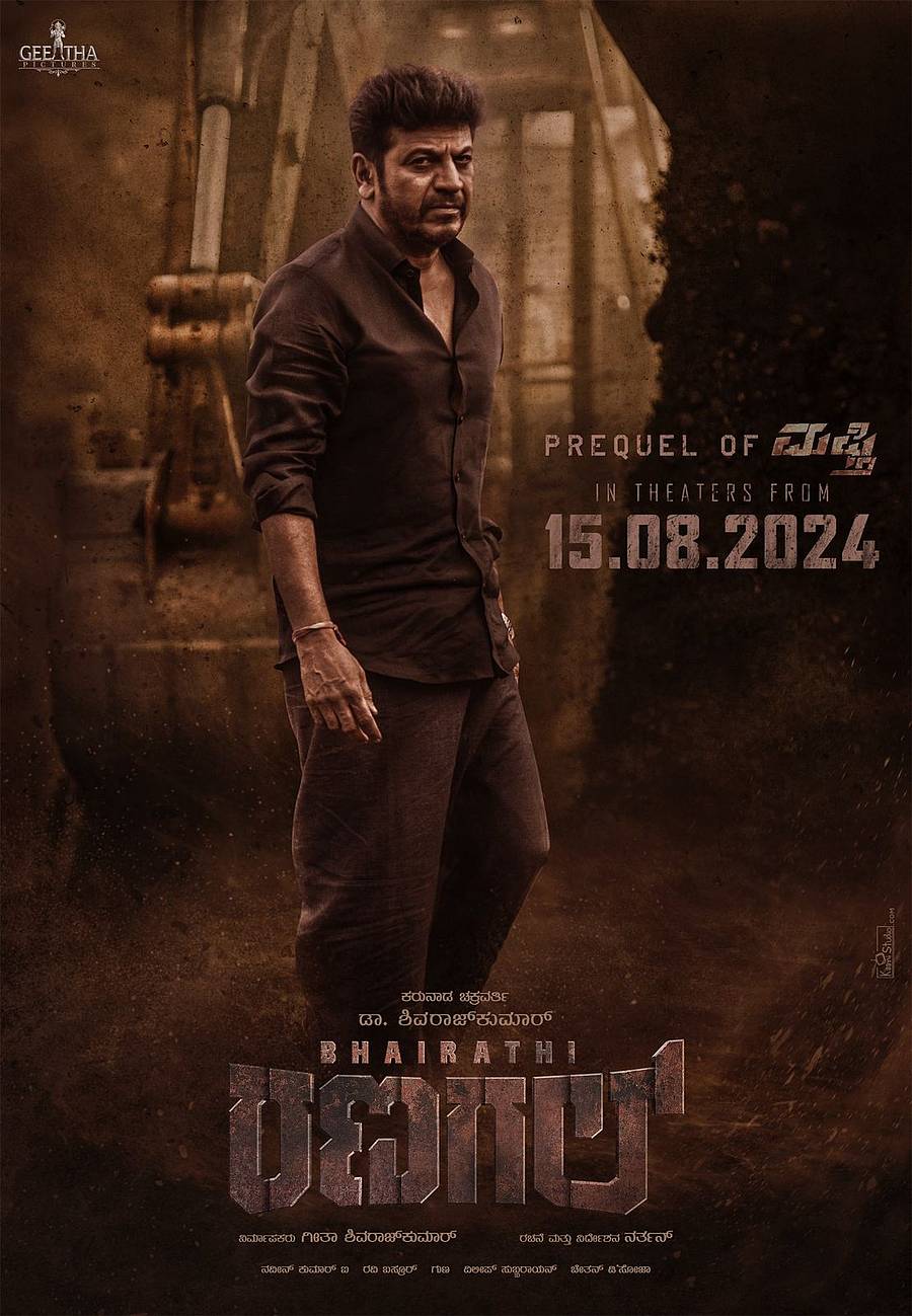 ಶಿವರಾಜಕುಮಾರ್