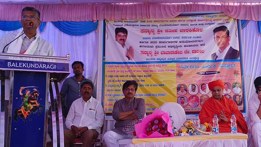 ಚನ್ನಮ್ಮನ ಕಿತ್ತೂರಲ್ಲಿ ಶನಿವಾರ ನಡೆದ ಕಾರ್ಯಕ್ರಮದಲ್ಲಿ ಸಚಿವ ಸತೀಶ ಜಾರಕಿಹೊಳಿ ಮಾತನಾಡಿದರು