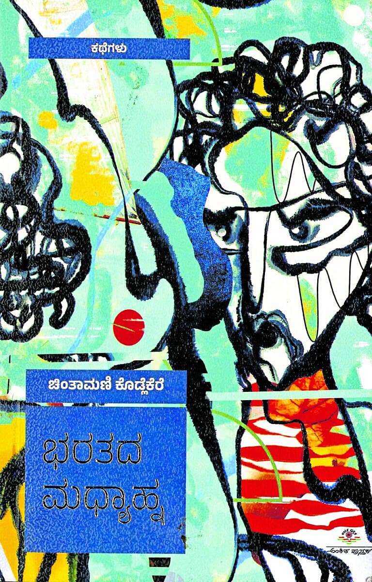 <div class="paragraphs"><p>ಮುಖಪುಟ</p></div>