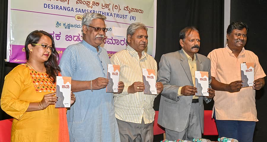 ಮೈಸೂರಿನ ರಂಗಾಯಣದ ಶ್ರೀರಂಗ ವೇದಿಕೆಯಲ್ಲಿ ನಡೆದ ಲೇಖಕ ಕೃಷ್ಣ ಜನಮನ ವಿರಚಿತ ‘ಚಾವಡಿ’ ಕಾದಂಬರಿಯನ್ನು ಪ್ರೊ.ಮಹದೇವ ಬಿಡುಗಡೆಗೊಳಿಸಿದರು. ದಿನಮಣಿ, ಸಂಸ್ಕೃತಿ ಸುಬ್ರಮಣ್ಯ, ಪ್ರೊ.ಎನ್.ಎಂ.ತಳವಾರ ಭಾಗವಹಿಸಿದ್ದರು