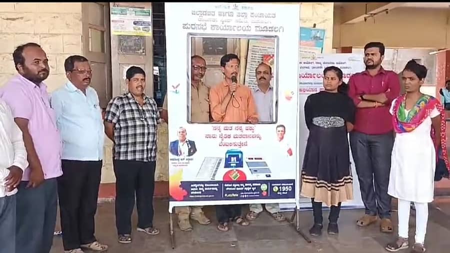 ಮೂಡಲಗಿಯ ಪುರಸಭೆಯಿಂದ ಬಸ್ ನಿಲ್ದಾಣ ಆವರಣದಲ್ಲಿ ಕಡ್ಡಾಯ ಮತದಾನ ಜಾಗೃತಿಗಾಗಿ ಸೆಲ್ಫಿ ವಿಂಡೋ ಮತ್ತು ಸಹಿ ಸಂಗ್ರಹ ಅಭಿಯಾನಕ್ಕೆ ಚಾಲನೆ ನೀಡಲಾಯಿತು