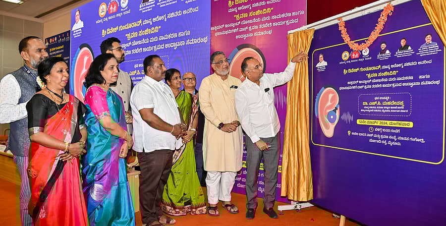 ಮೈಸೂರಿನ ಅಖಿಲ ಭಾರತ ವಾಕ್‌ ಮತ್ತು ಶ್ರವಣ ಸಂಸ್ಥೆಯಲ್ಲಿ ಮಂಗಳವಾರ ಶ್ರವಣ ಸಂಜೀವಿನಿ ಯೋಜನೆಗೆ ಆರೋಗ್ಯ ಸಚಿವ ದಿನೇಶ್‌ ಗುಂಡೂರಾವ್‌ ಚಾಲನೆ ನೀಡಿದರು. ಡಾ.ಪಿ.ಸಿ.ಕುಮಾರಸ್ವಾಮಿ, ಡಾ.ಬಿ.ಆರ್.ಚಂದ್ರಿಕಾ, ಡಾ.ಬಿ.ಎಸ್‌.ಪುಷ್ಪಲತಾ, ಡಾ.ವೈ.ನವೀನ್‌ ಭಟ್, ಕೆ.ಹರೀಶ್‌ಗೌಡ, ಪ್ರೊ.ಎಂ.ಪುಷ್ಪವತಿ, ತನ್ವೀರ್‌ ಸೇಠ್‌ ಹಾಜರಿದ್ದರು –ಪ್ರಜಾವಾಣಿ ಚಿತ್ರ