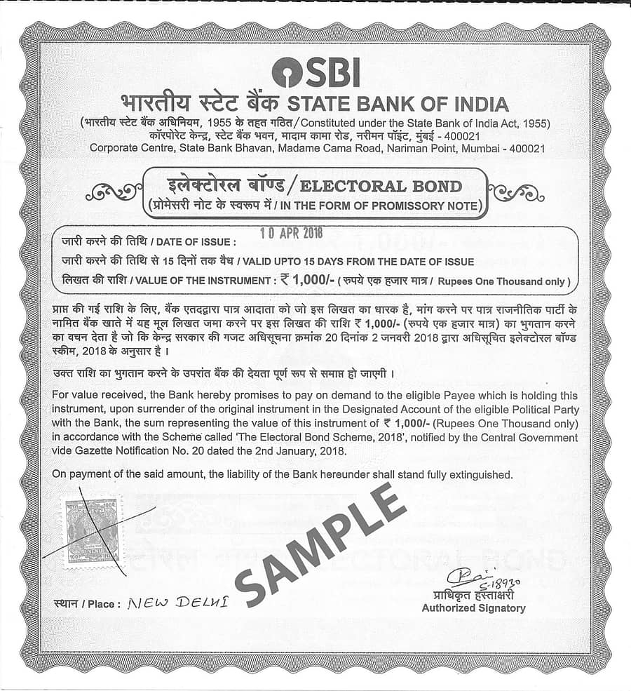 ಚುನಾವಣಾ ಬಾಂಡ್ನ ಮಾದರಿ