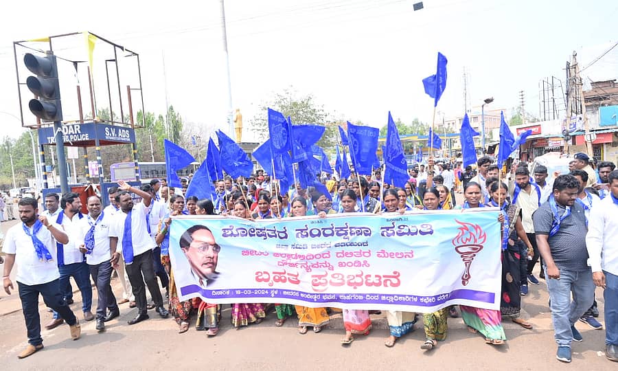 ಶೋಷಿತರ ಸಂರಕ್ಷಣಾ ಸಮಿತಿ ಕಾರ್ಯಕರ್ತರು ಬೀದರ್ನಲ್ಲಿ ಸೋಮವಾರ ಬೃಹತ್ ಪ್ರತಿಭಟನಾ ರ್ಯಾಲಿ ನಡೆಸಿದರು
– ಪ್ರಜಾವಾಣಿ ಚಿತ್ರ