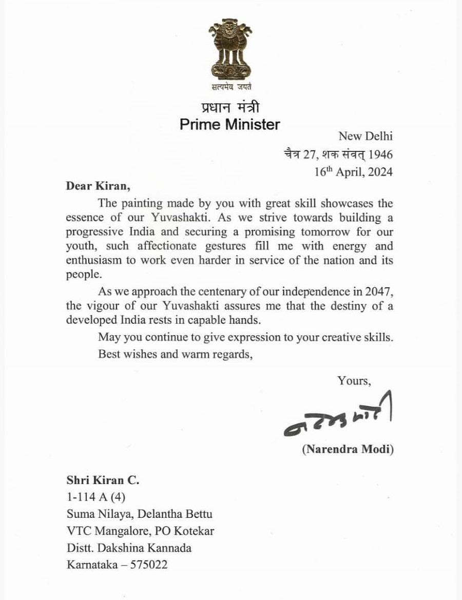 ಕಿರಣ್ ತೊಕ್ಕೊಟ್ಟು ಅವರಿಗೆ ನರೇಂದ್ರ ಮೋದಿ ಬರೆದ ಪತ್ರ