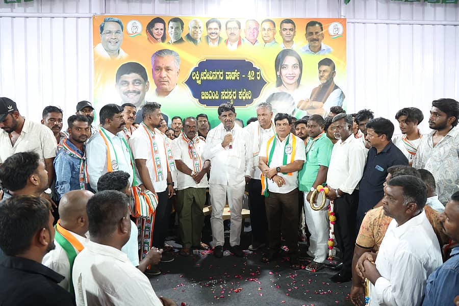 ರಾಜರಾಜೇಶ್ವರಿ ನಗರ ವಿಧಾಸಭಾ ಕ್ಷೇತ್ರದಲ್ಲಿ ಭಾನುವಾರ ನಡೆದ ಕಾಂಗ್ರೆಸ್ ಪಕ್ಷ ಸೇರ್ಪಡೆ ಕಾರ್ಯಕ್ರಮದಲ್ಲಿ ಡಿ.ಕೆ. ಸುರೇಶ್ ಮಾತನಾಡಿದರು