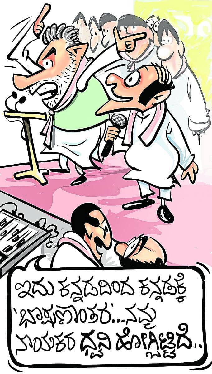 <div class="paragraphs"><p>ಚಿನಕುರುಳಿ ಕಾರ್ಟೂನ್: ಏಪ್ರಿಲ್ 18 ಗುರುವಾರ 2024</p></div>