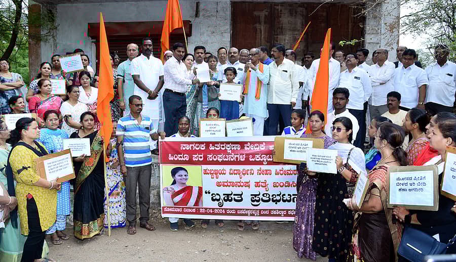 ಹುಬ್ಬಳ್ಳಿಯ ವಿದ್ಯಾರ್ಥಿನಿ ನೇಹಾ ಹಿರೇಮಠ ಹತ್ಯೆಯನ್ನು ಖಂಡಿಸಿ ಇಲ್ಲಿನ ನಾಗರಿಕ ಹಿತರಕ್ಷಣಾ ವೇದಿಕೆ ಹಾಗೂ ಹಿಂದೂಪರ ಸಂಘಟನೆಗಳ ಒಕ್ಕೂಟಗಳ ಸಂಯುಕ್ತ ಆಶ್ರಯದಲ್ಲಿ ಸೋಮವಾರ ಗೋಕಾಕನ ಬಸವೇಶ್ವರ ವೃತ್ತದಿಂದ ಬೃಹತ್ ಪ್ರತಿಭಟನಾ ಮೆರವಣಿಗೆ ನಡೆಸಿ ತಹಶೀಲ್ದಾರರಿಗೆ ಮನವಿ ಸಲ್ಲಿಸಲಾಯಿತು