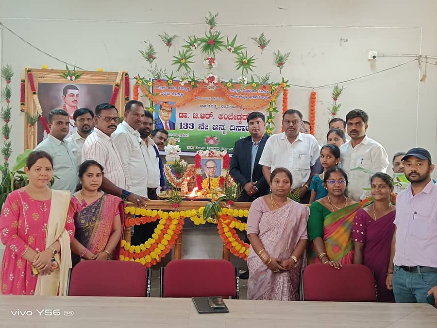 ಹೊನ್ನಾಳಿ ತಾಲ್ಲೂಕು ಕಚೇರಿ ಸಭಾಂಗಣದಲ್ಲಿ ನಡೆದ ಡಾ.ಬಿ.ಆರ್.ಅಂಬೇಡ್ಕರ್ ಜಯಂತಿ ಕಾರ್ಯಕ್ರಮದಲ್ಲಿ ಭಾಗಿಯಾಗಿದ್ದ ಅಧಿಕಾರಿಗಳು ಮತ್ತು ಮುಖಂಡರು