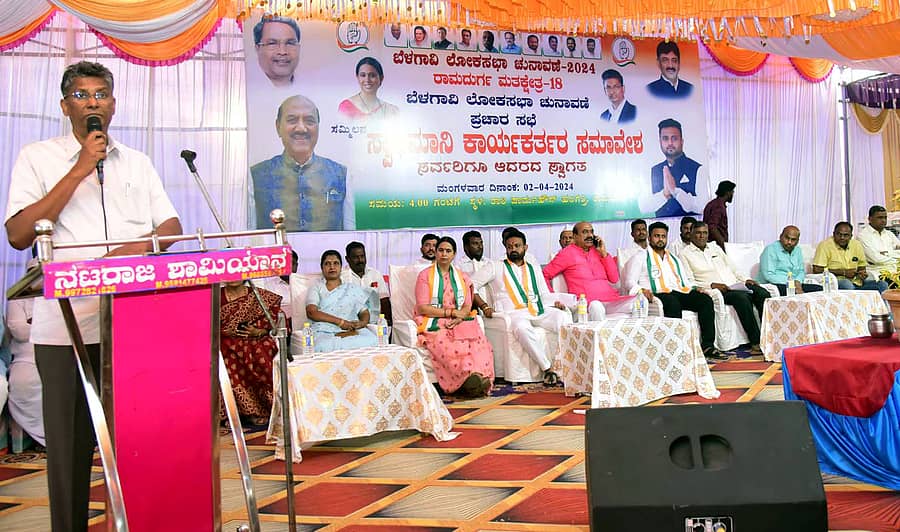 ರಾಮದುರ್ಗದ ರಾಠಿ ಫಾರ್ಮ್ ಹೌಸ್ನಲ್ಲಿ ಮಂಗಳವಾರ ಜರುಗಿದ ಸ್ವಾಭಿಮಾನಿ ಕಾಂಗ್ರೆಸ್ ಕಾರ್ಯಕರ್ತರ ಸಭೆಯಲ್ಲಿ ಸಚಿವ ಸತೀಶ ಜಾರಕಿಹೊಳಿ ಮಾತನಾಡಿದರು