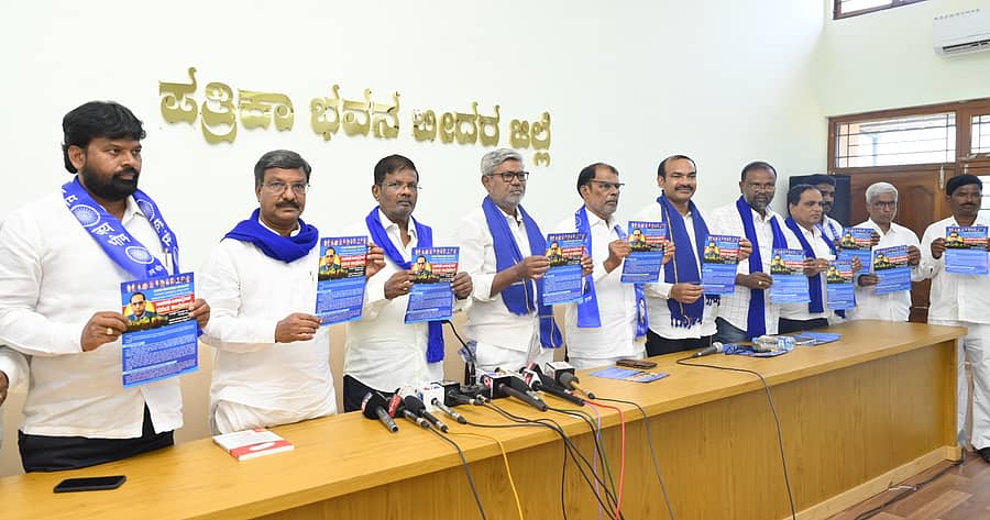 ದಲಿತ ಸಂಘರ್ಷ ಸಮಿತಿಗಳ ಐಕ್ಯ ಹೋರಾಟ ಚಾಲನಾ ಸಮಿತಿಯ ಮುಖಂಡರು ಬೀದರ್ನಲ್ಲಿ ಸೋಮವಾರ ರಾಜಕೀಯ ಜನಜಾಗೃತಿ ಆಂದೋಲನದ ಕರಪತ್ರಗಳನ್ನು ಬಿಡುಗಡೆಗೊಳಿಸಿದರು