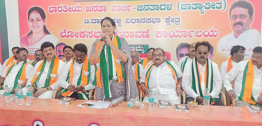 ದಾಸರಹಳ್ಳಿ ವಿಧಾನಸಭಾ ಕ್ಷೇತ್ರ ಬಾಗಲಗುಂಟೆಯಲ್ಲಿ ಬಿಜೆಪಿ ಹಾಗೂ ಜೆಡಿಎಸ್ನ ಚುನಾವಣಾ ಕಚೇರಿ ಉದ್ಘಾಟನಾ ಸಭೆಯಲ್ಲಿ ಬೆಂಗಳೂರು ಉತ್ತರ ಲೋಕಸಭಾ ಕ್ಷೇತ್ರದ ಎನ್ಡಿಎ ಅಭ್ಯರ್ಥಿ ಶೋಭಾ ಕರಂದ್ಲಾಜೆ ಮಾತನಾಡಿದರು