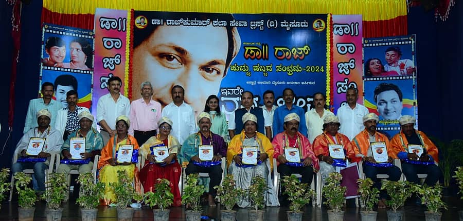 ಮೈಸೂರಿನ ನಾದಬ್ರಹ್ಮ ಸಭಾಂಗಣದಲ್ಲಿ ರಾಜ್ಕುಮಾರ್ ಕಲಾ ಸೇವಾ ಟ್ರಸ್ಟ್ನಿಂದ ಬುಧವಾರ ವಿವಿಧ ಕ್ಷೇತ್ರಗಳ ಸಾಧಕ ಕಲಾವಿದರಿಗೆ ‘ರಾಜ್ ಕಲಾ ಸೇವಾರತ್ನ’ ಪ್ರಶಸ್ತಿ ನೀಡಿ ಸನ್ಮಾನಿಸಿದರು