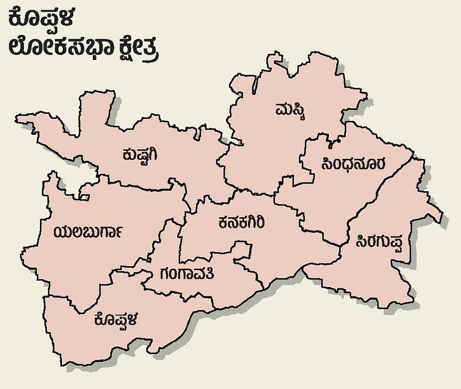 <div class="paragraphs"><p>ಕೊಪ್ಪಳ ಲೋಕಸಭಾ ಕ್ಷೇತ್ರ</p></div>