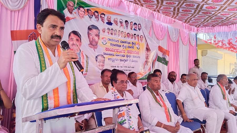 ಮಾನ್ವಿಯಲ್ಲಿ ಮಂಗಳವಾರ ಹಮ್ಮಿಕೊಳ್ಳಲಾಗಿದ್ದ ಕಾಂಗ್ರೆಸ್ ಪಕ್ಷದ ಕಾರ್ಯಕರ್ತರ ಸಮಾವೇಶದಲ್ಲಿ ಲೋಕಸಭಾ ಅಭ್ಯರ್ಥಿ ಜಿ.ಕುಮಾರ ನಾಯಕ ಮಾತನಾಡಿದರು