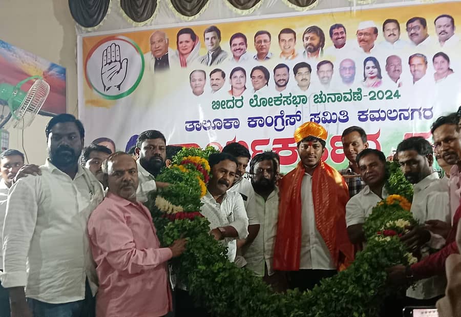 ಕಮಲನಗರದಲ್ಲಿ ಕಾಂಗ್ರೆಸ್ ಕಾರ್ಯಕರ್ತರ ಸಭೆ ನಡೆಯಿತು