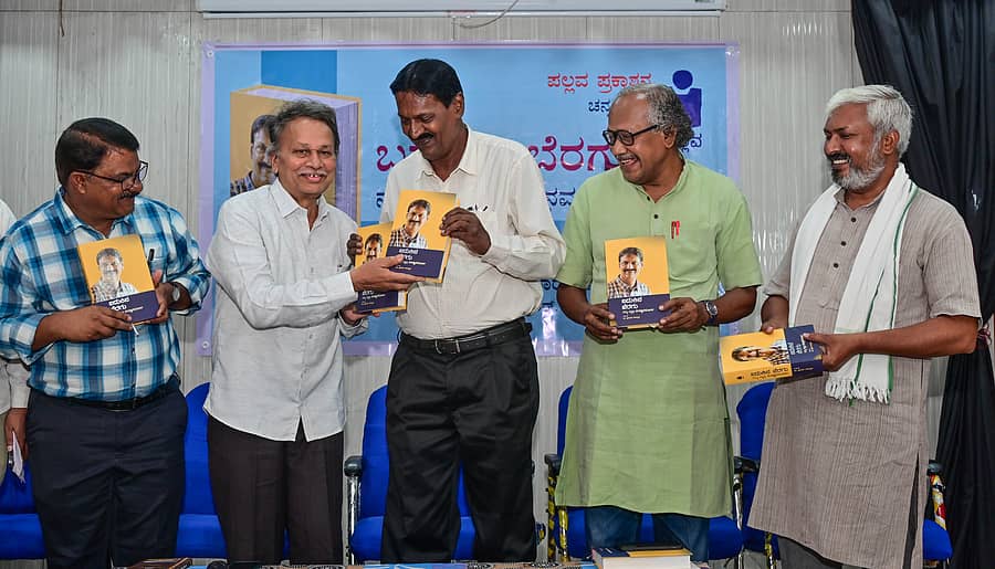 ಕಾರ್ಯಕ್ರಮದಲ್ಲಿ ‘ಬದುಕಿನ ಬೆರಗು: ನಮ್ಮ ಕಣ್ಣಲ್ಲಿ ಸುಜ್ಞಾನಮೂರ್ತಿ’ ಪುಸ್ತಕವನ್ನು ಬರಗೂರು ರಾಮಚಂದ್ರಪ್ಪ ಬಿಡುಗಡೆ ಮಾಡಿದರು. ಪ್ರಕಾಶಕ ಪಲ್ಲವ ವೆಂಕಟೇಶ್, ಸುಜ್ಞಾನಮೂರ್ತಿ, ರಾಜಪ್ಪ ದಳವಾಯಿ ಮತ್ತು ಸಂಶೋಧಕ ಪ್ರದೀಪ್ ಮಾಲ್ಗುಡಿ ಪಾಲ್ಗೊಂಡಿದ್ದರು –ಪ್ರಜಾವಾಣಿ ಚಿತ್ರ.