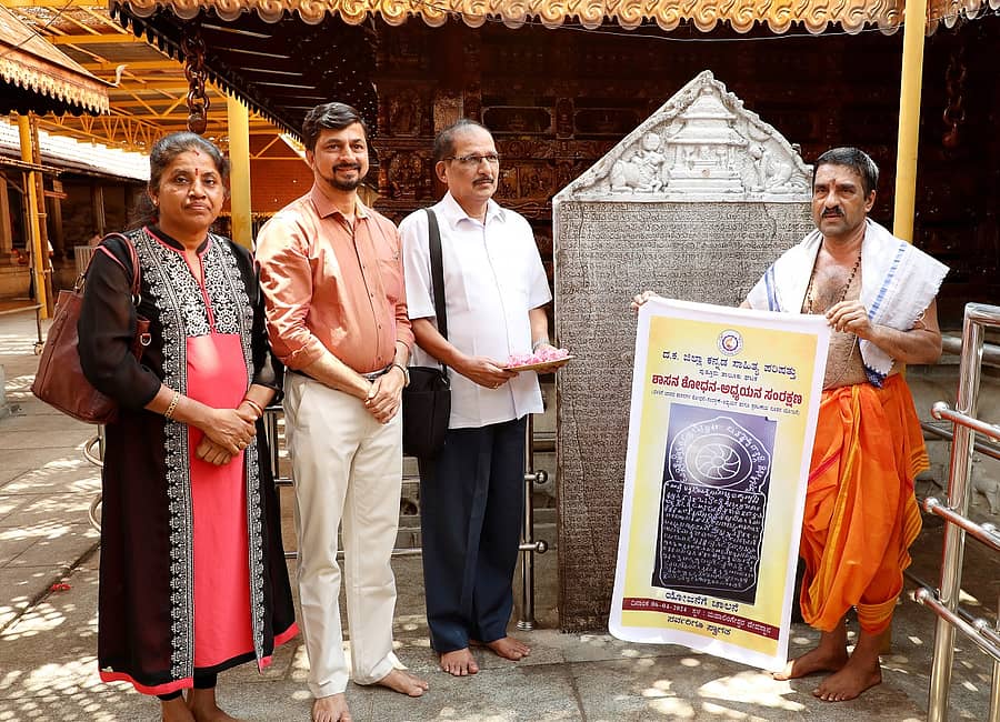 ಕನ್ನಡ ಸಾಹಿತ್ಯ ಪರಿಷತ್ನ ಪುತ್ತೂರು ತಾಲ್ಲೂಕು ಘಟಕದ ಹಮ್ಮಿಕೊಂಡಿರುವ ಪ್ರಾಚೀನ ಕನ್ನಡ ಶಾಸನಗಳ ಶೋಧನಾ ಅಧ್ಯಯನ ಮತ್ತು ಸಂರಕ್ಷಣಾ ಯೋಜನೆಗೆ ಶನಿವಾರ ವಸಂತ ಕೆದಿಲಾಯ ಅವರು ಚಾಲನೆ ನೀಡಿದರು