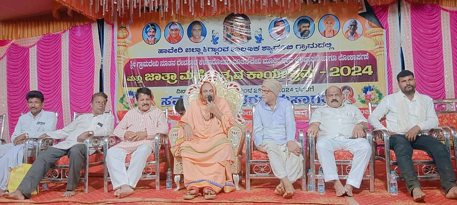 ಶ್ಯಾಡಂಬಿ ಗ್ರಾಮದಲ್ಲಿ  ಗ್ರಾಮದೇವಿ ಜಾತ್ರಾ ಮಹೋತ್ಸವ ಅಂಗವಾಗಿ ನಡೆದ ಕಾರ್ಯಕ್ರಮದ ಸಾನ್ನಿಧ್ಯ ವಹಿಸಿ ಬಂಕಾಪುರದ ಅರಳೆಲೆಮಠದ ಶಿವಲಿಂಗ ಶಿವಾಚಾರ್ಯ ಸ್ವಾಮೀಜಿ ಮಾತನಾಡಿದರು