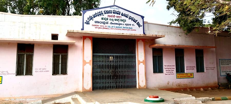 ಮೊಳಕಾಲ್ಮುರು ತಾಲ್ಲೂಕಿನ ರಾಂಪುರದ ಗಡ್ಡೆ ವೀರಭದ್ರಪ್ಪ ಸರ್ಕಾರಿ ಹಿರಿಯ ಪ್ರಾಥಮಿಕ ಶಾಲೆ